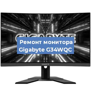 Замена конденсаторов на мониторе Gigabyte G34WQC в Воронеже